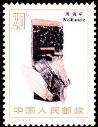 Wolframite (Cina)